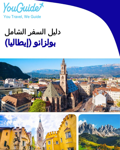 The city trip guide for Bolzano (Italy)