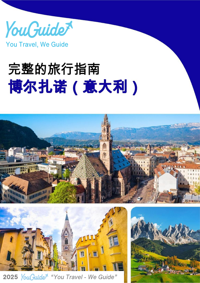 The city trip guide for Bolzano (Italy)