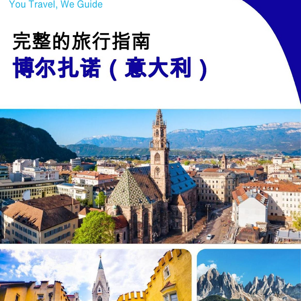 The city trip guide for Bolzano (Italy)