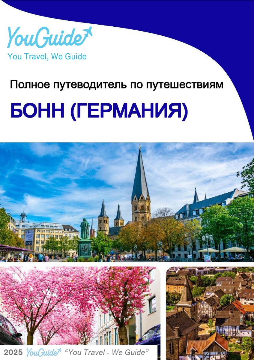The city trip guide for Bonn (Germany)