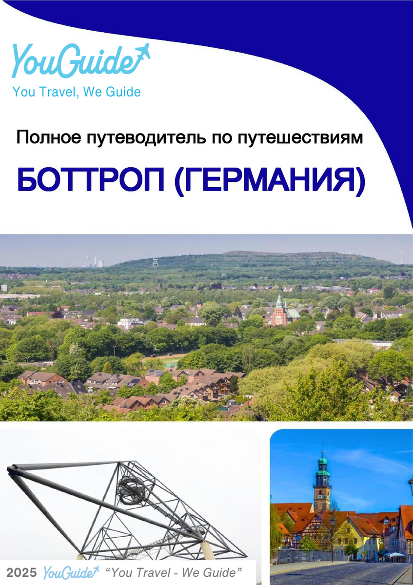 The city trip guide for Bottrop (Germany)