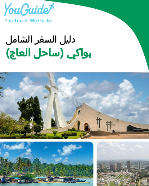 The city trip guide for Bouaké (Ivory Coast)