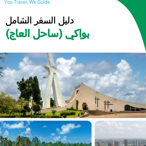 The city trip guide for Bouaké (Ivory Coast)