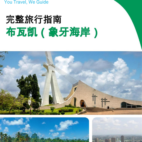 The city trip guide for Bouaké (Ivory Coast)