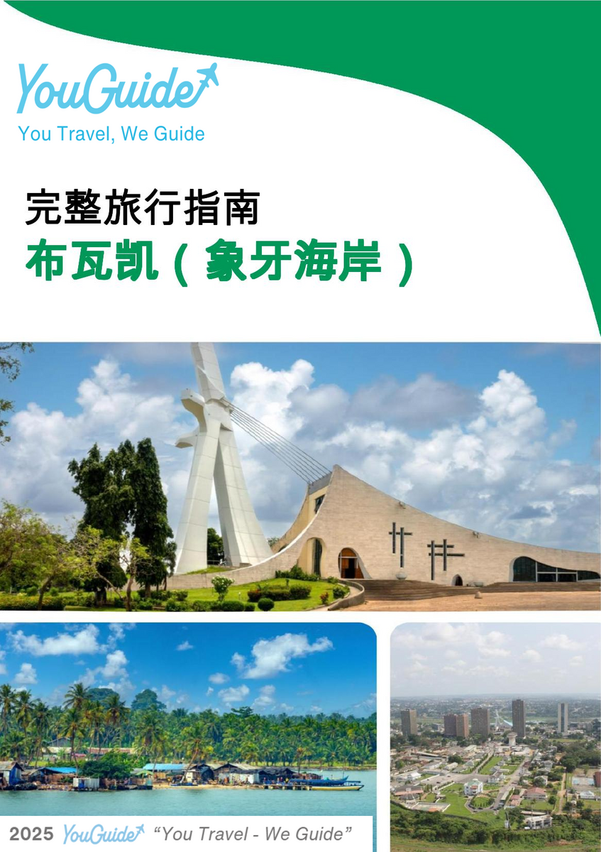 The city trip guide for Bouaké (Ivory Coast)