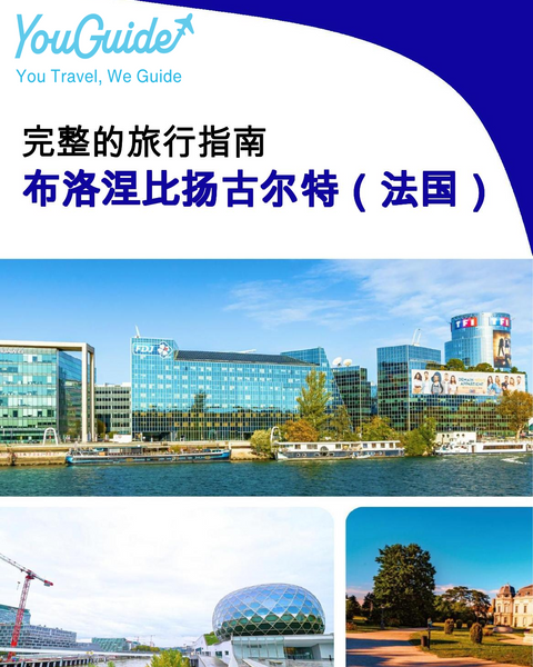 The city trip guide for Boulogne Billancourt (France)