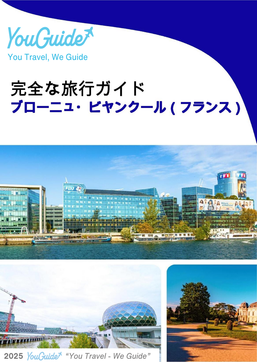 The city trip guide for Boulogne Billancourt (France)