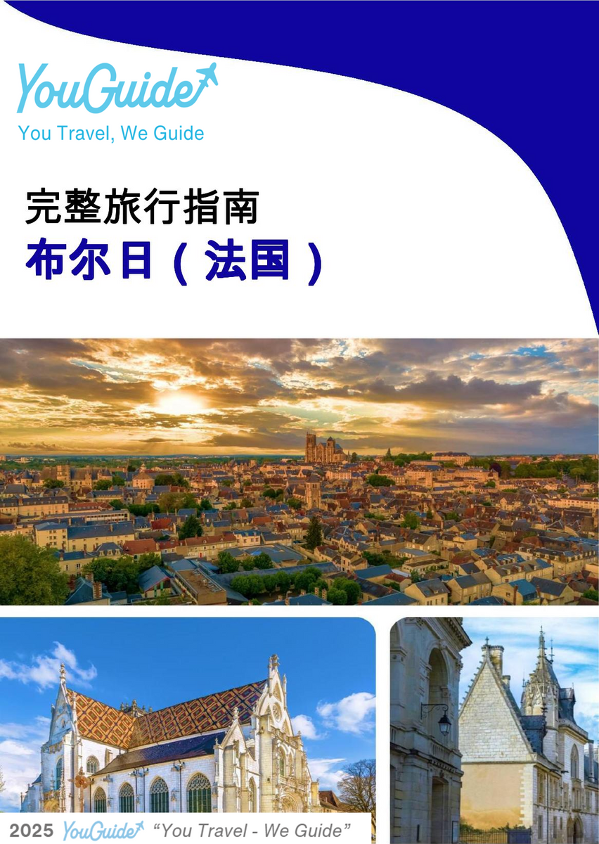 The city trip guide for Bourges (France)