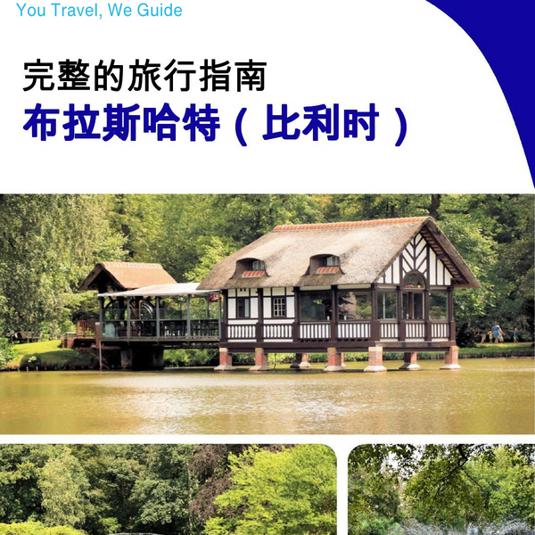 The city trip guide for Brasschaat (Belgium)