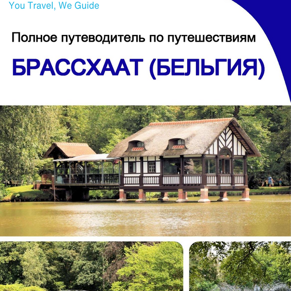 The city trip guide for Brasschaat (Belgium)