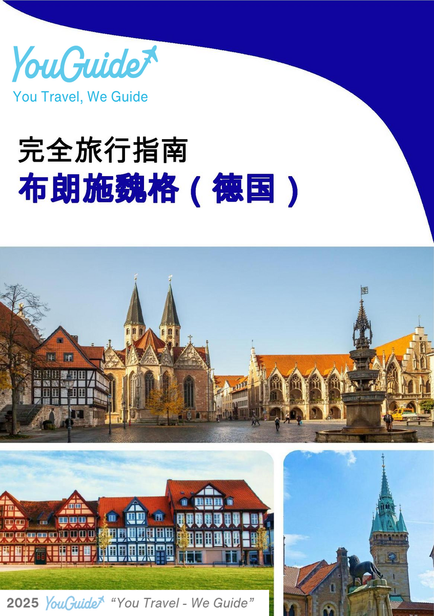 The city trip guide for Braunschweig (Germany)