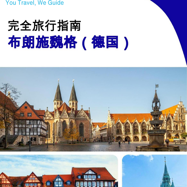 The city trip guide for Braunschweig (Germany)