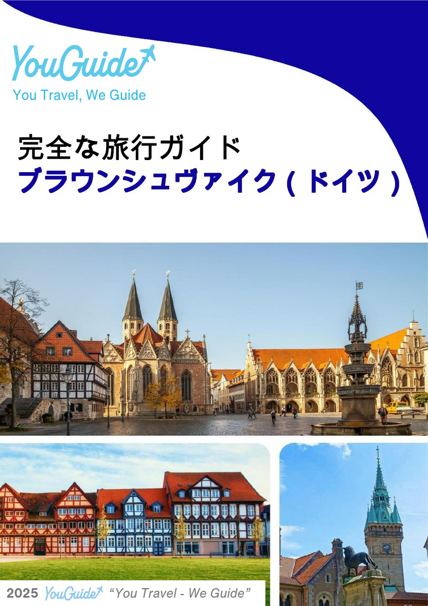 The city trip guide for Braunschweig (Germany)