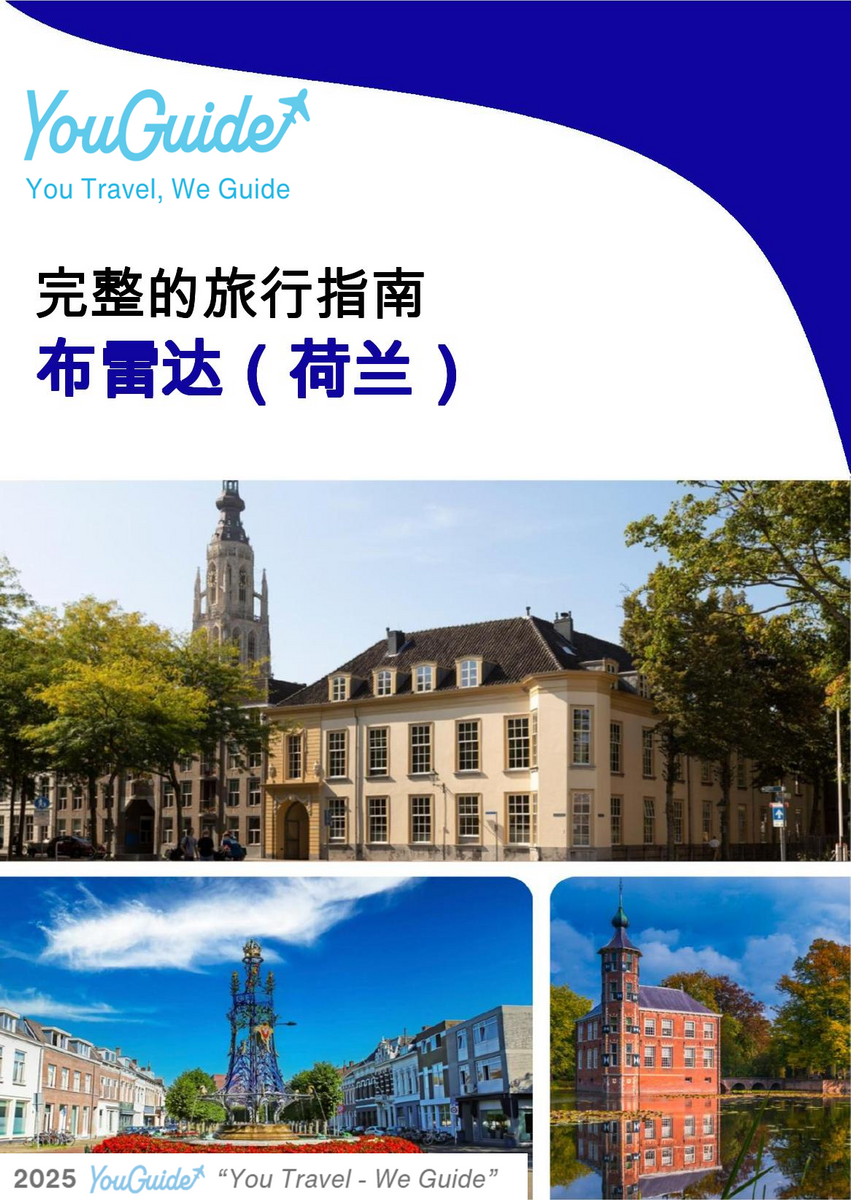 The city trip guide for Breda (The Netherlands)