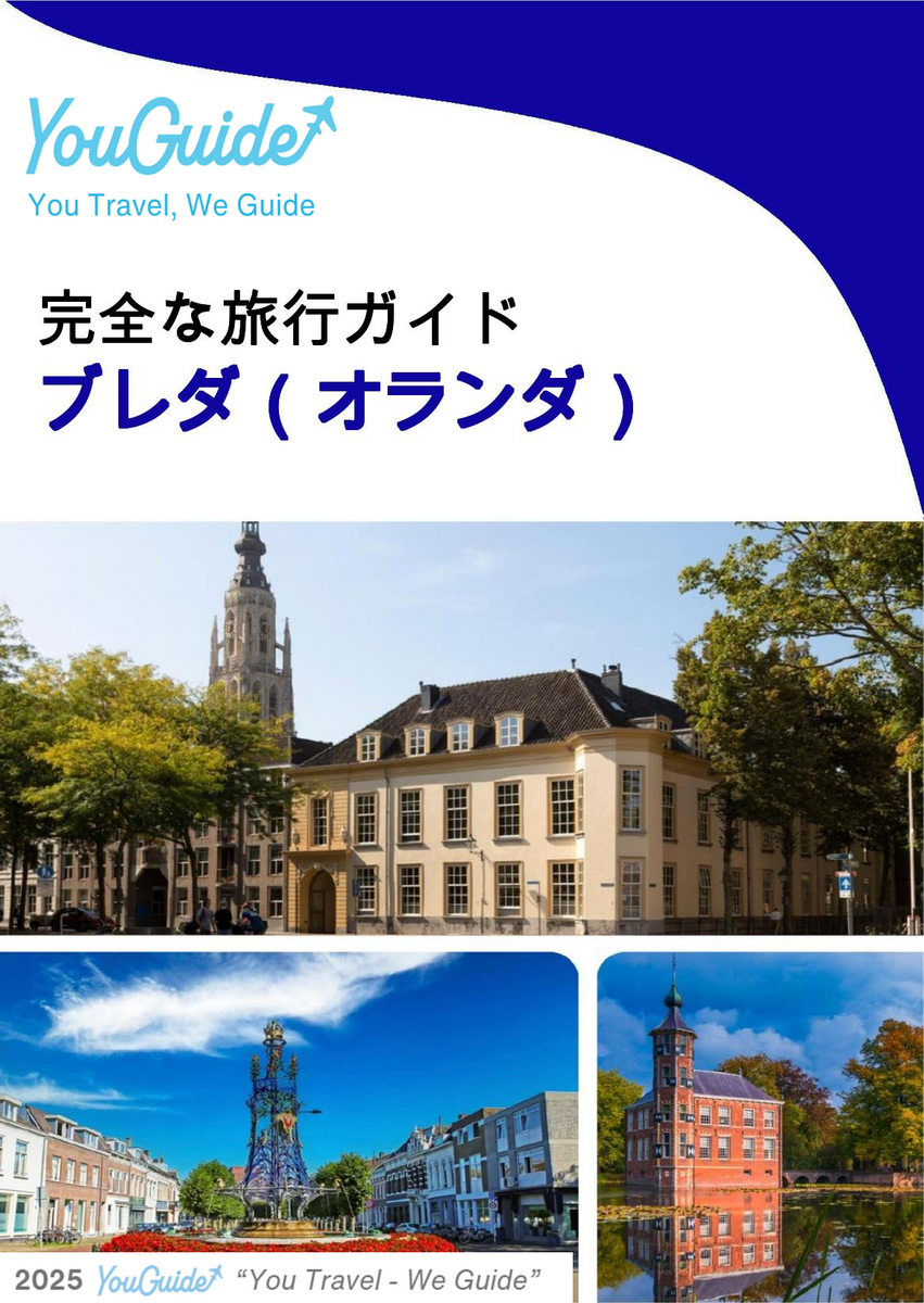 The city trip guide for Breda (The Netherlands)