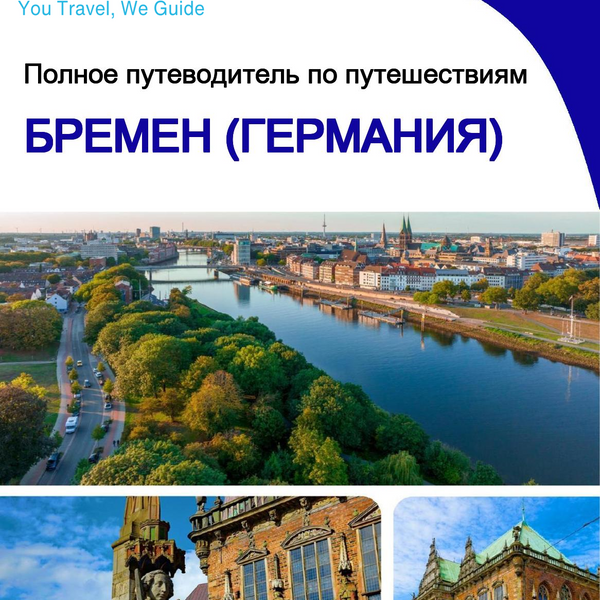 The city trip guide for Bremen (Germany)