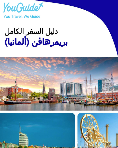 The city trip guide for Bremerhaven (Germany)