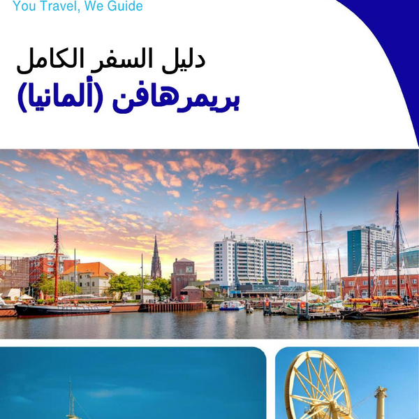 The city trip guide for Bremerhaven (Germany)