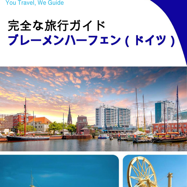 The city trip guide for Bremerhaven (Germany)