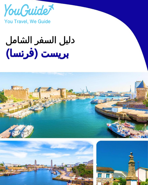 The city trip guide for Brest (France)