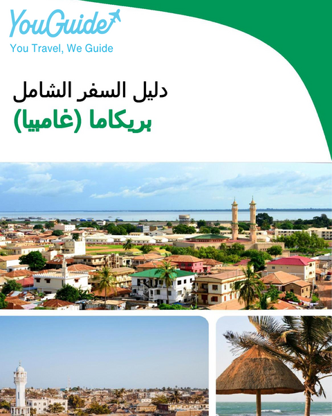 The city trip guide for Brikama (Gambia)