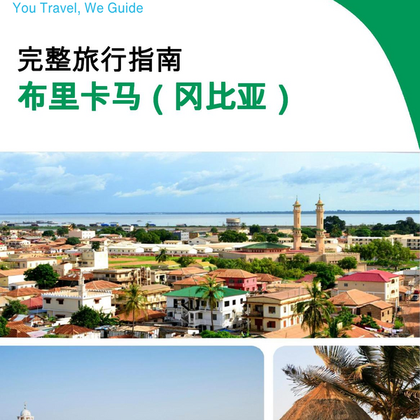 The city trip guide for Brikama (Gambia)