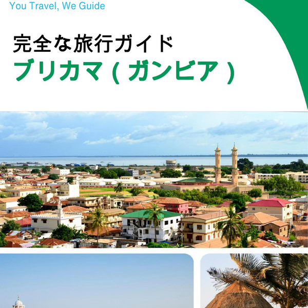 The city trip guide for Brikama (Gambia)