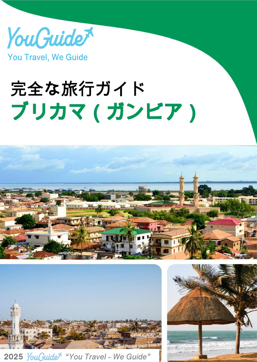 The city trip guide for Brikama (Gambia)