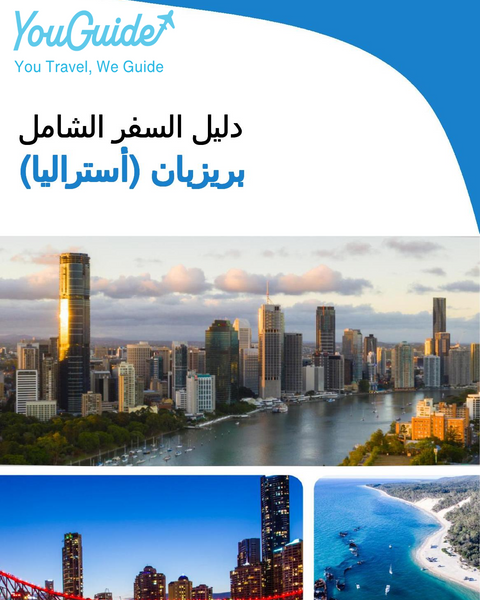 The city trip guide for Brisbane (Australia)