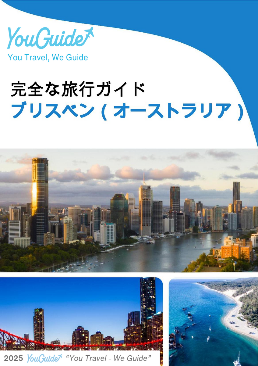 The city trip guide for Brisbane (Australia)