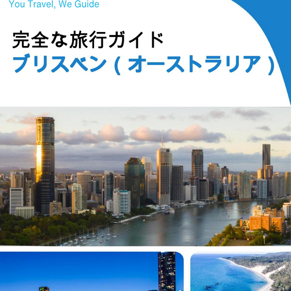 The city trip guide for Brisbane (Australia)