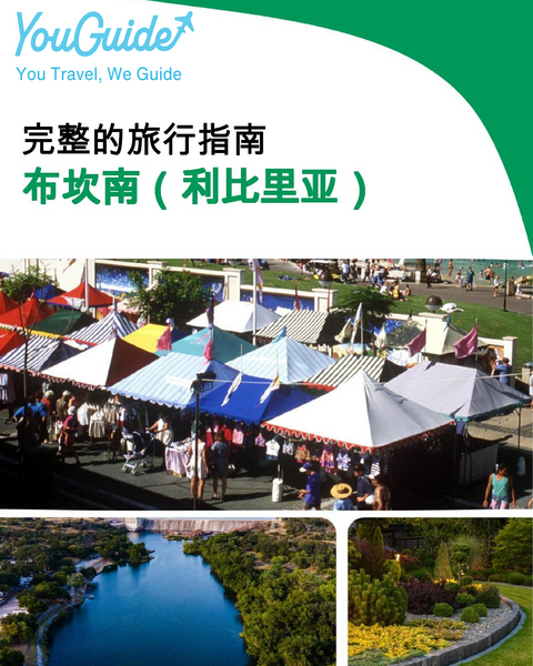 The city trip guide for Buchanan (Liberia)