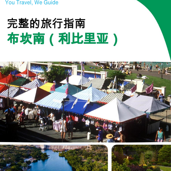 The city trip guide for Buchanan (Liberia)