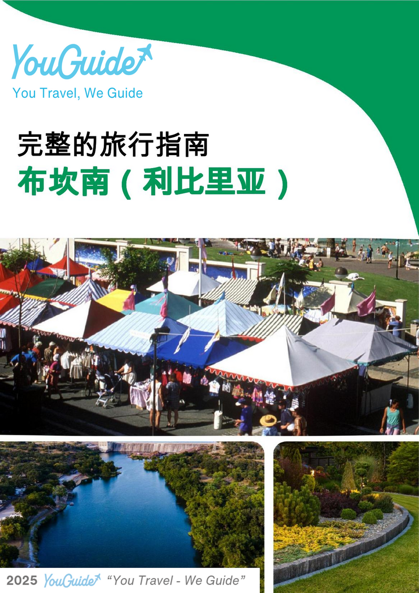 The city trip guide for Buchanan (Liberia)