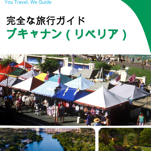 The city trip guide for Buchanan (Liberia)