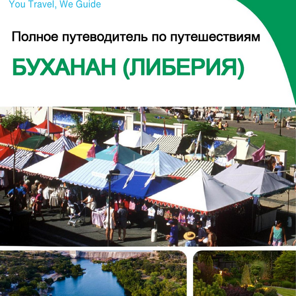 The city trip guide for Buchanan (Liberia)