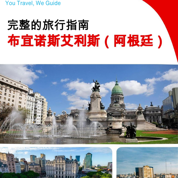 The city trip guide for Buenos Aires (Argentina)