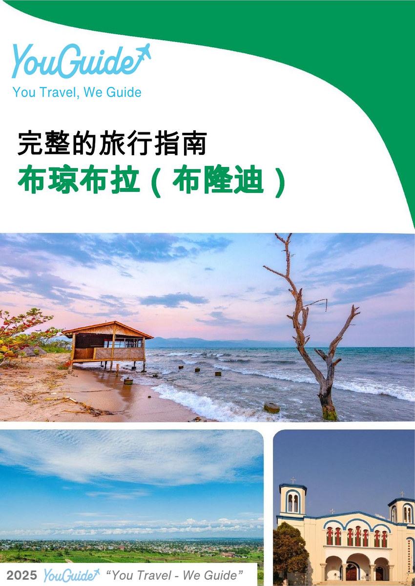 The city trip guide for Bujumbura (Burundi)