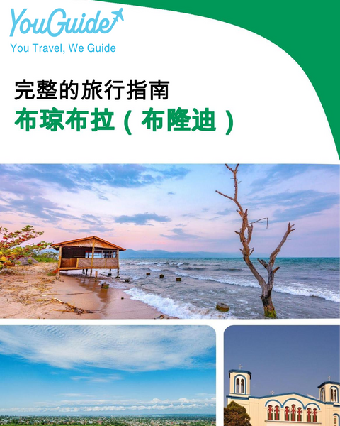 The city trip guide for Bujumbura (Burundi)