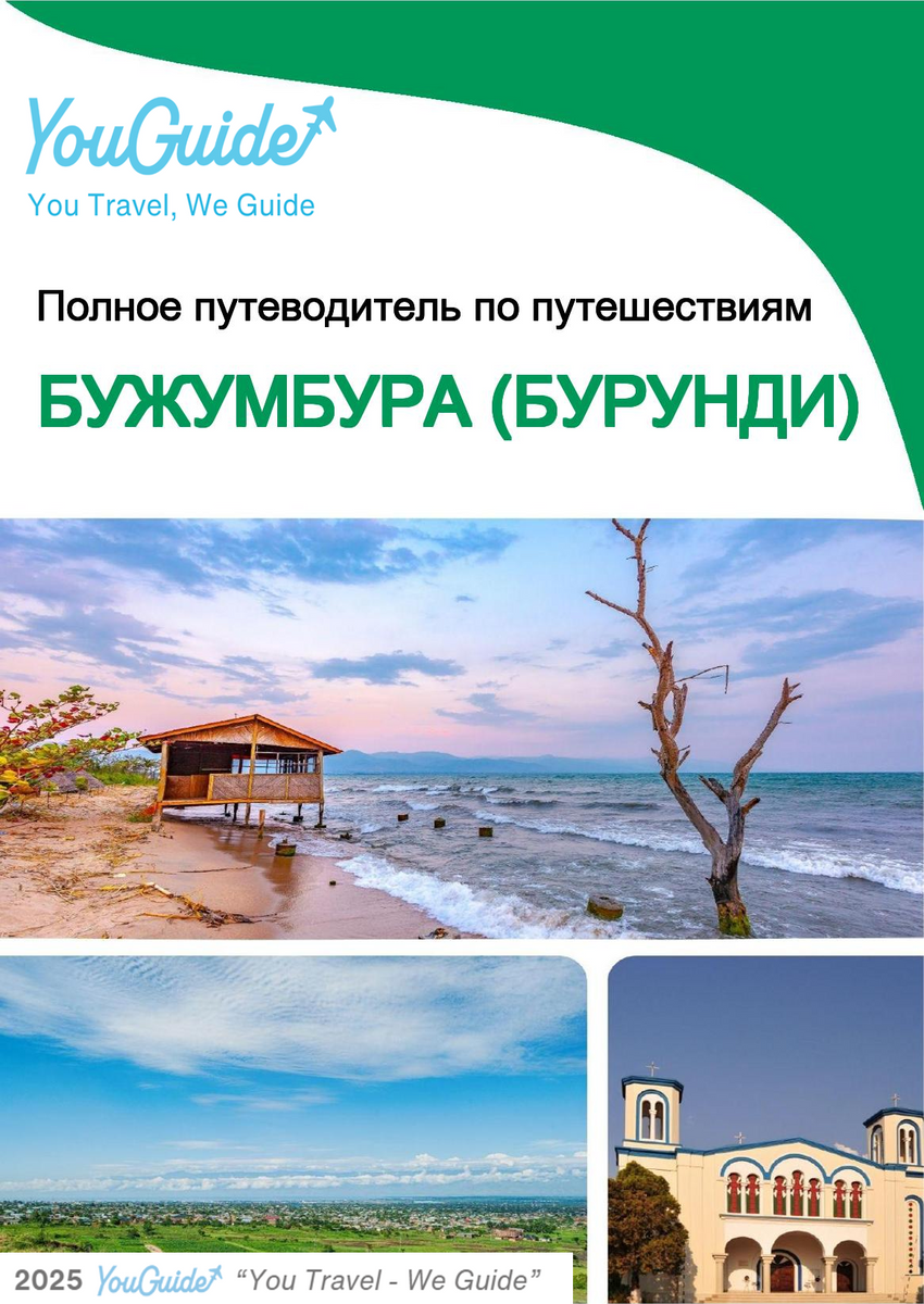 The city trip guide for Bujumbura (Burundi)