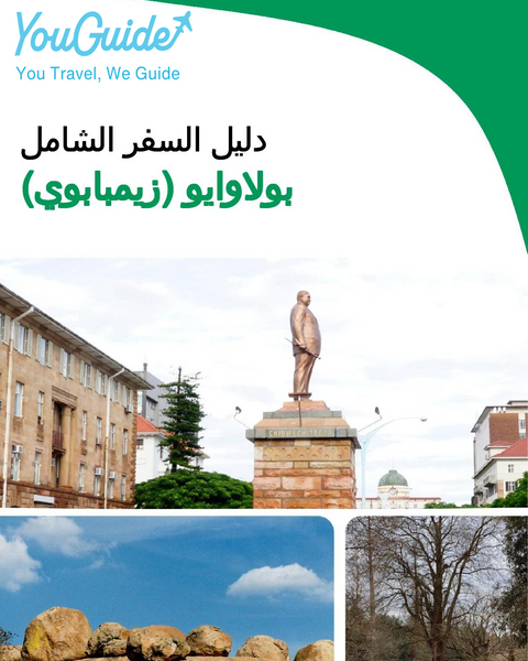 The city trip guide for Bulawayo (Zimbabwe)