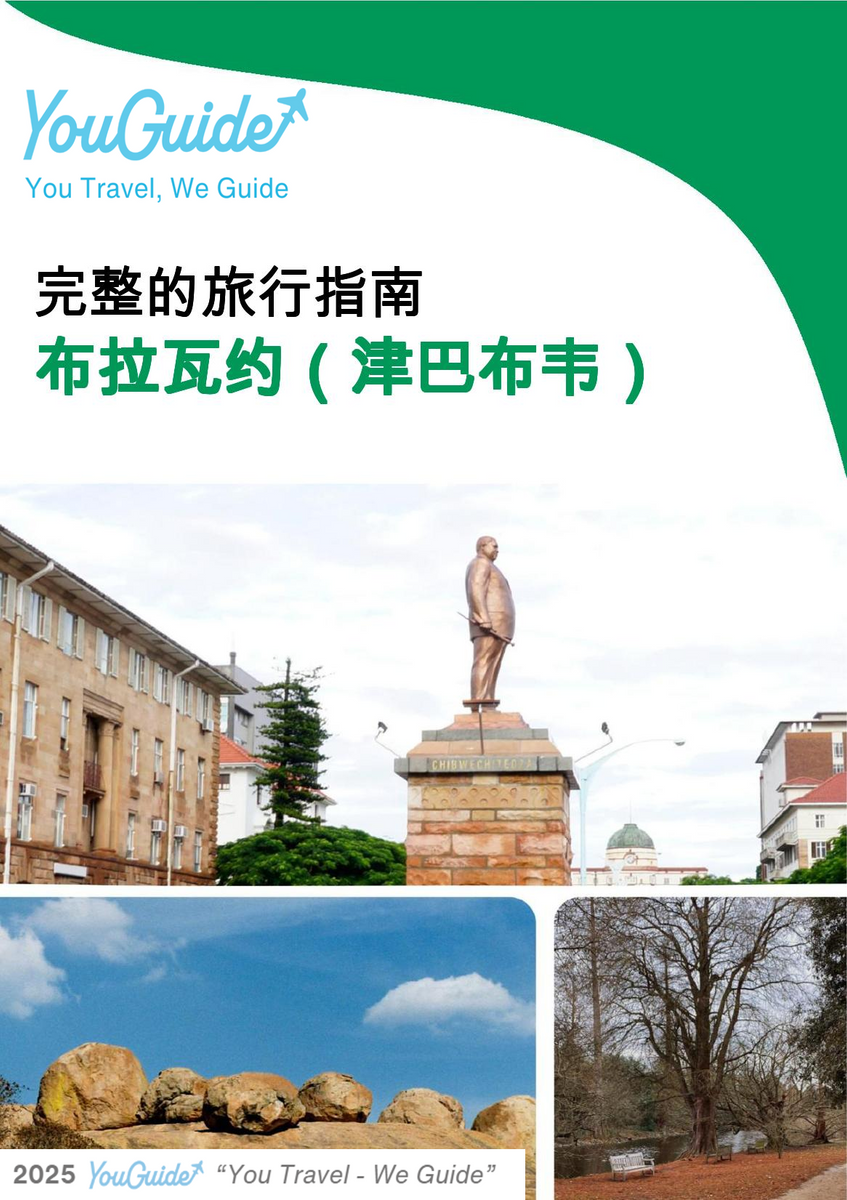 The city trip guide for Bulawayo (Zimbabwe)