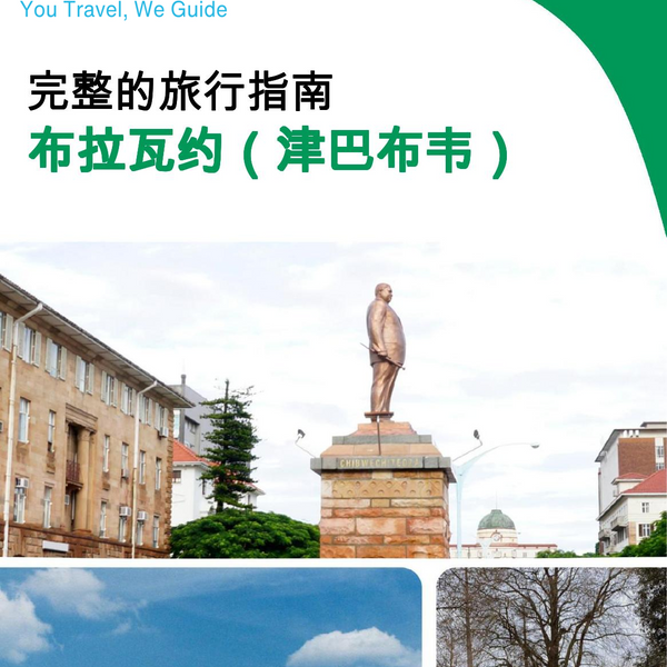 The city trip guide for Bulawayo (Zimbabwe)