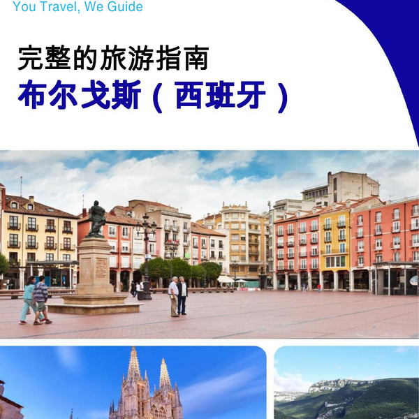 The city trip guide for Burgos (Spain)