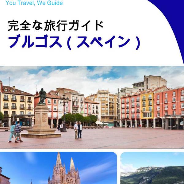 The city trip guide for Burgos (Spain)