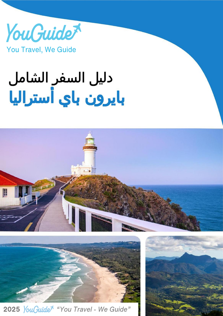 The city trip guide for Byron Bay (Australia)