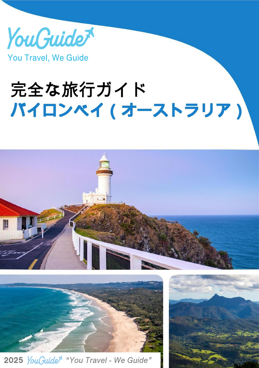 The city trip guide for Byron Bay (Australia)