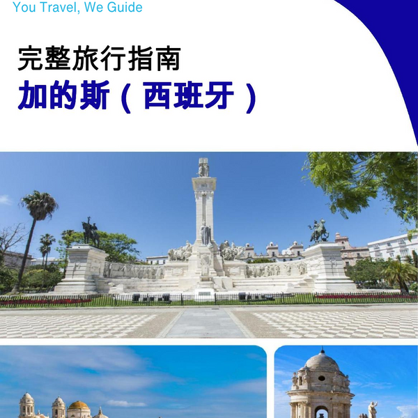 The city trip guide for Cádiz (Spain)