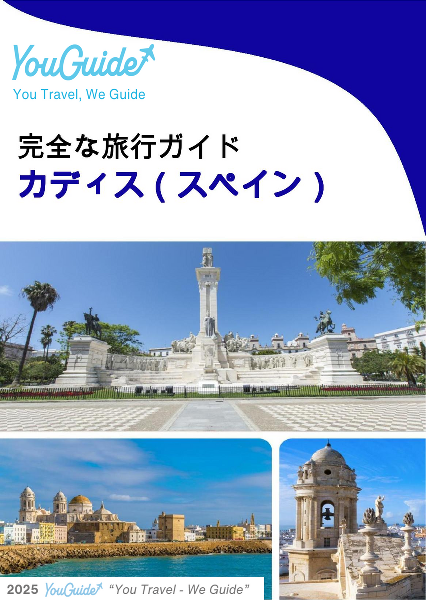 The city trip guide for Cádiz (Spain)