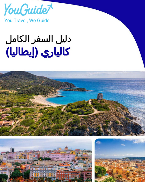 The city trip guide for Cagliari (Italy)